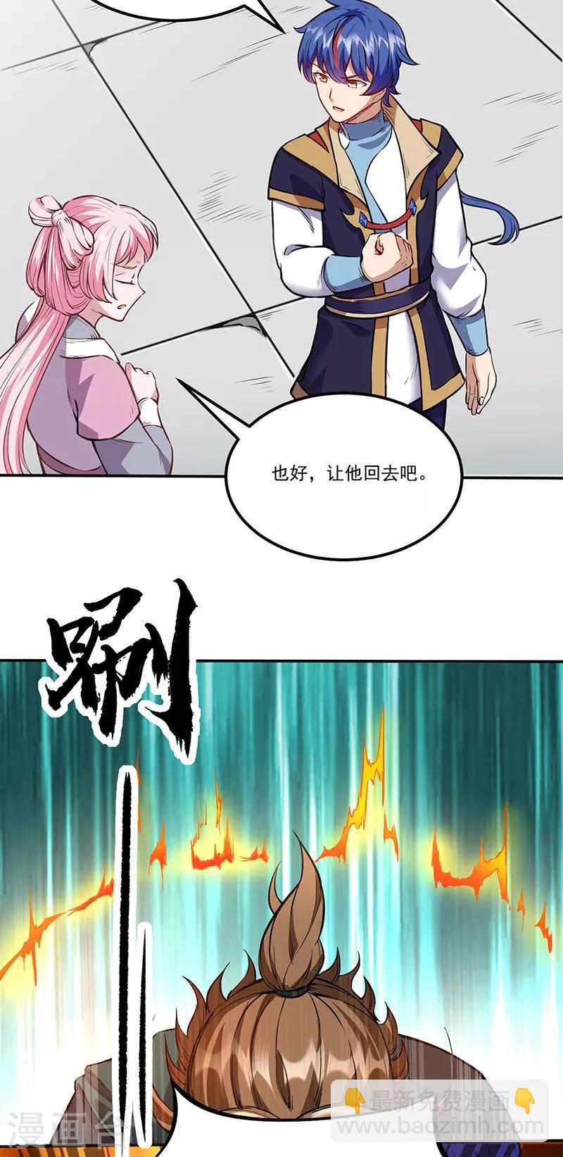 🍘武道独尊 第213话 大世界与小世界 第9页