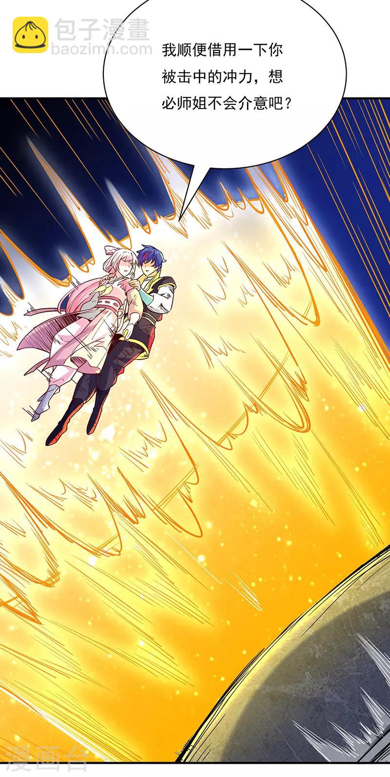 🍘武道独尊 第215话 符阵小世界 第12页