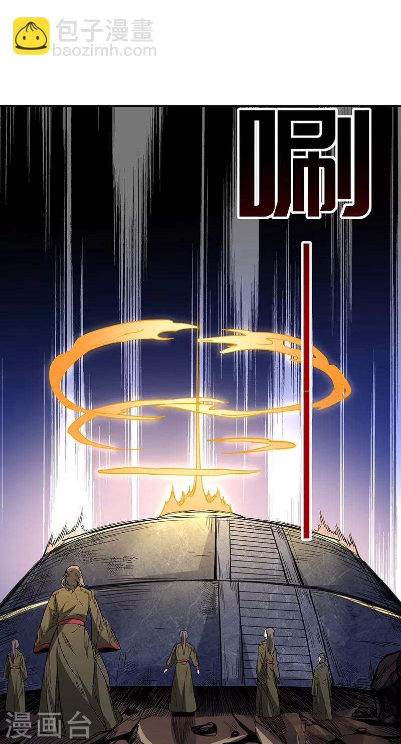 🍘武道独尊 第215话 符阵小世界 第13页