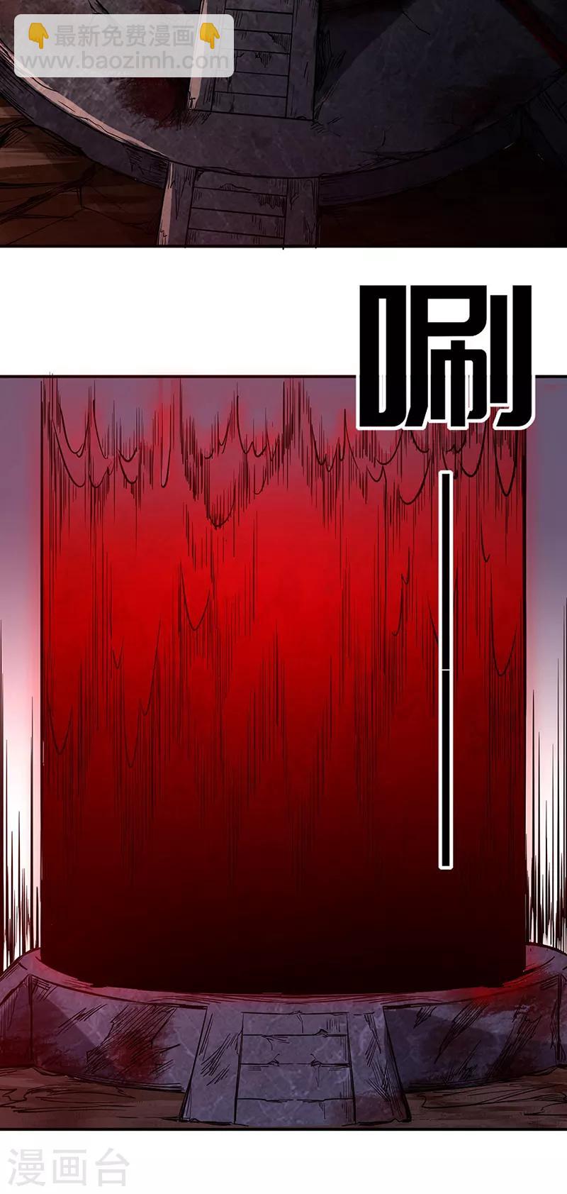 🍘武道独尊 第215话 符阵小世界 第21页