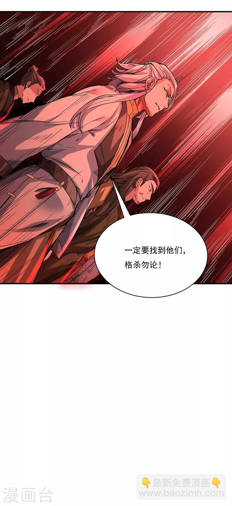 🍘武道独尊 第215话 符阵小世界 第22页