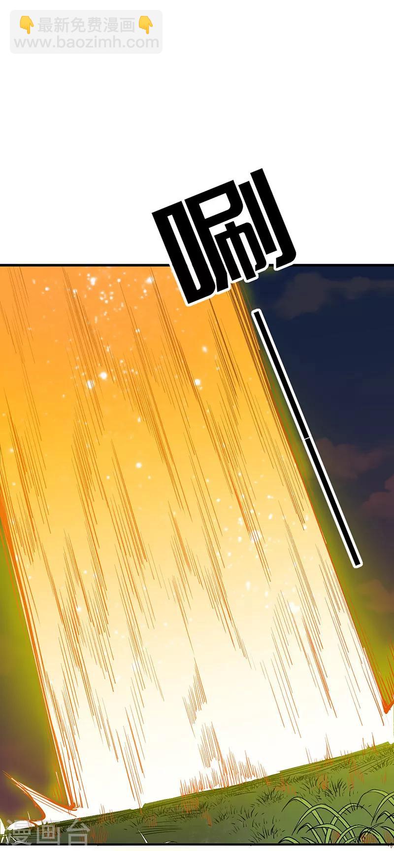 🍘武道独尊 第215话 符阵小世界 第23页