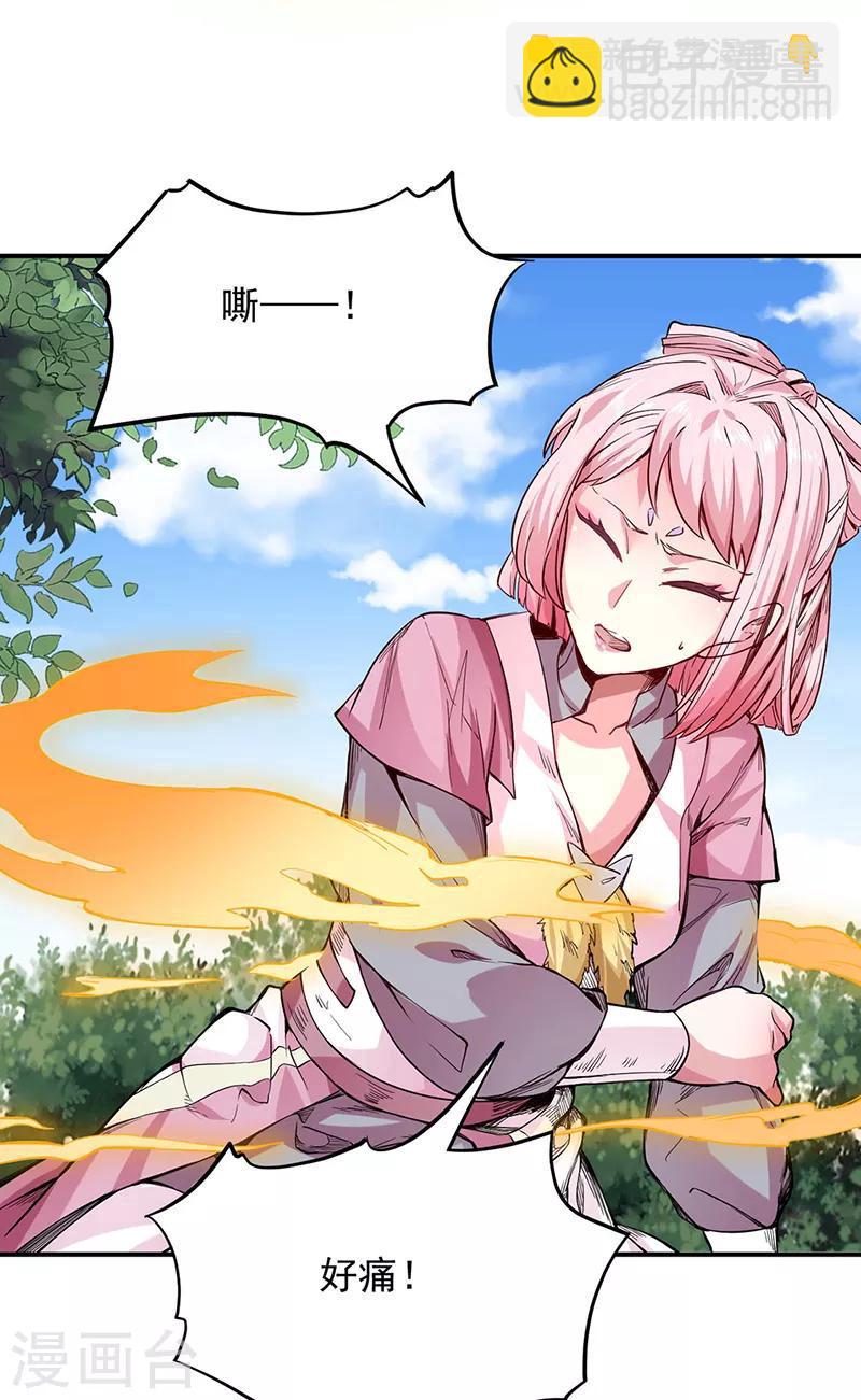 🍘武道独尊 第215话 符阵小世界 第24页