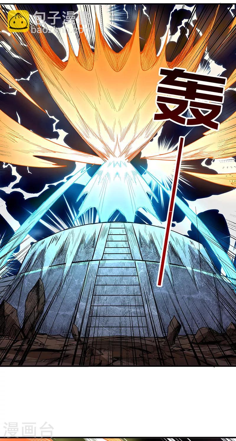 🍘武道独尊 第215话 符阵小世界 第8页