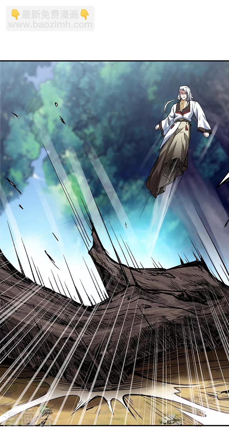 🍘武道独尊 第217话 这玩意是树？ 第10页
