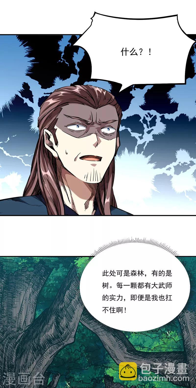 🍘武道独尊 第217话 这玩意是树？ 第12页
