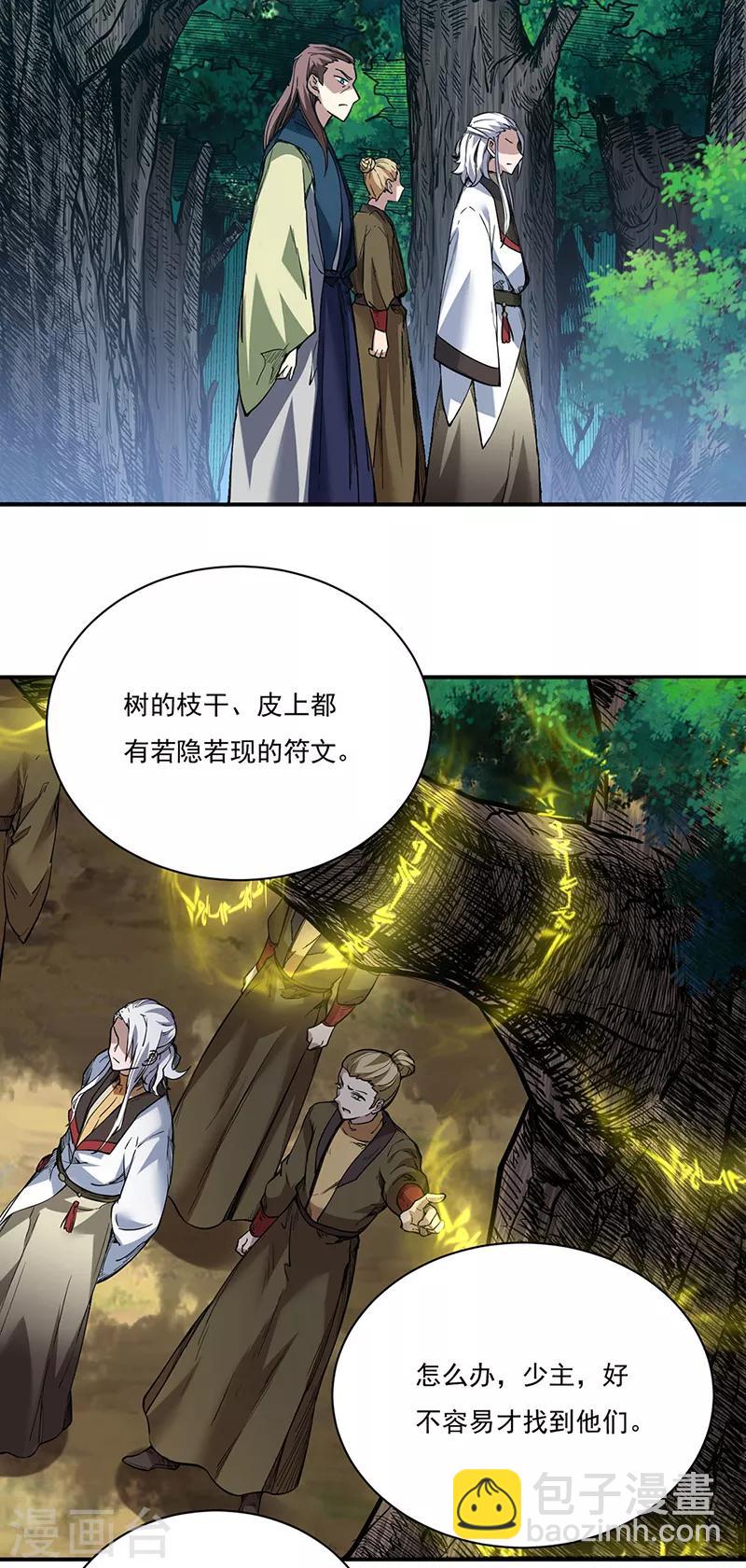 🍘武道独尊 第217话 这玩意是树？ 第13页