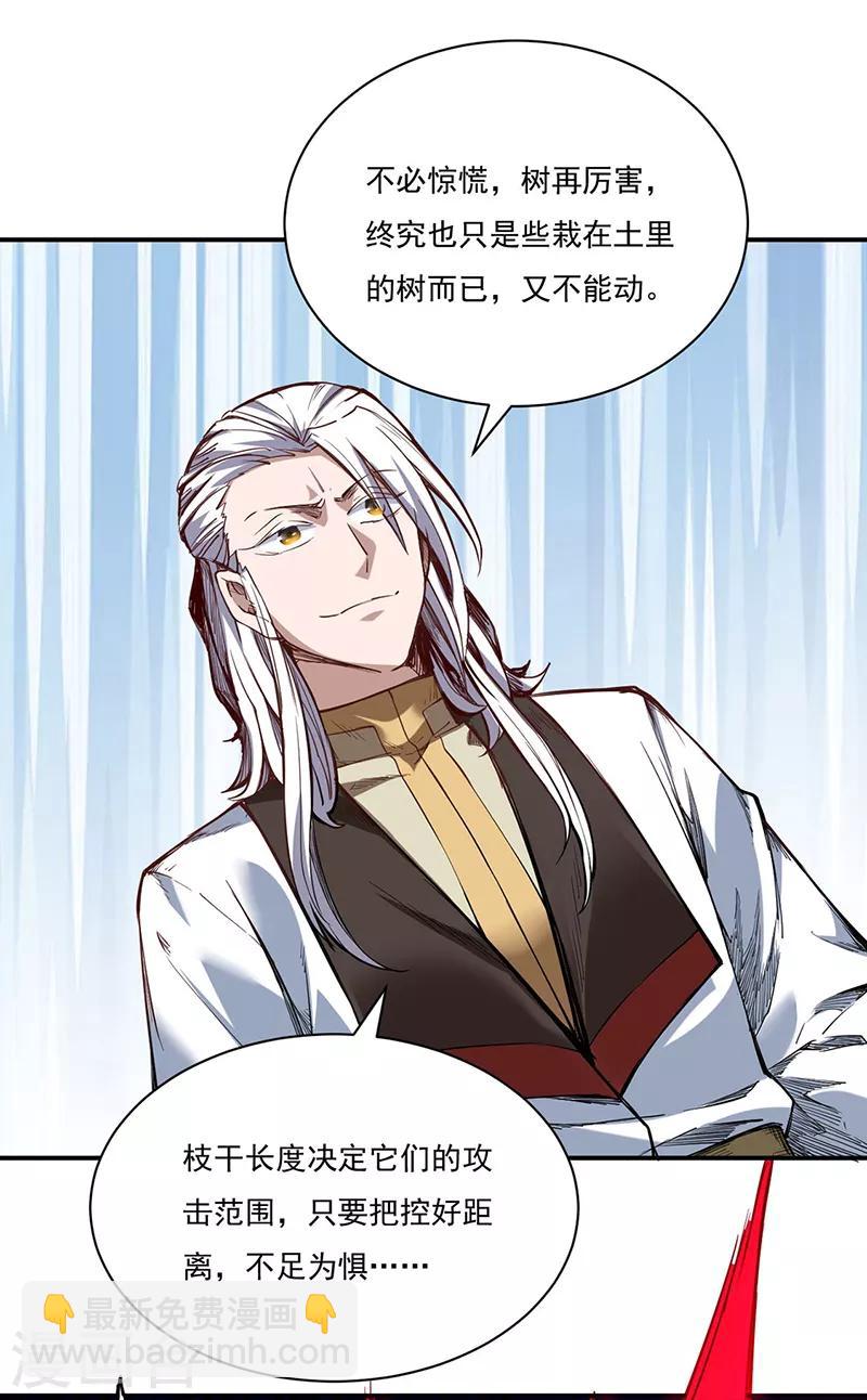 🍘武道独尊 第217话 这玩意是树？ 第15页