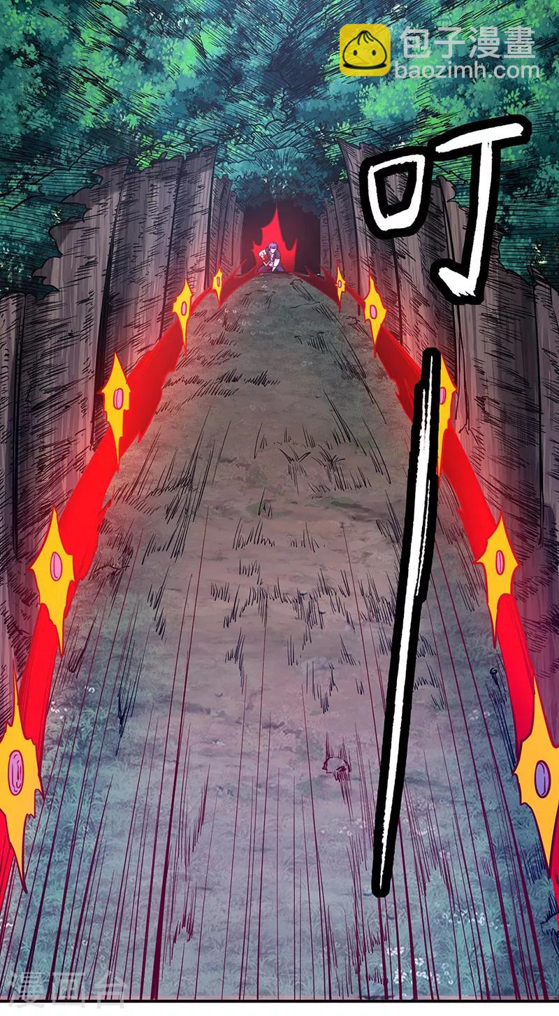 🍘武道独尊 第217话 这玩意是树？ 第17页