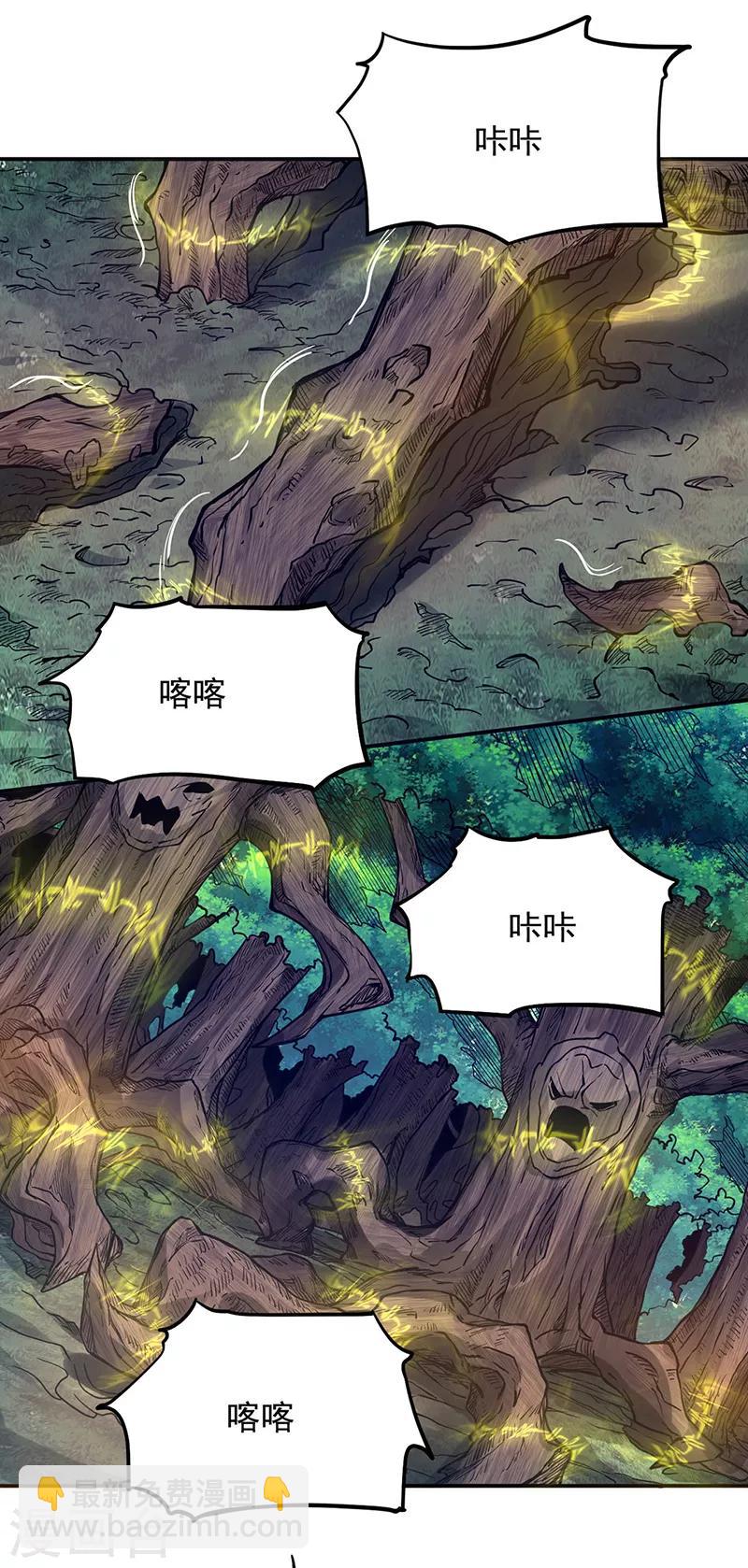 🍘武道独尊 第217话 这玩意是树？ 第18页