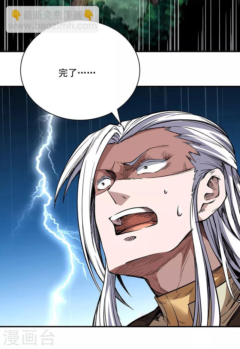 🍘武道独尊 第217话 这玩意是树？ 第21页