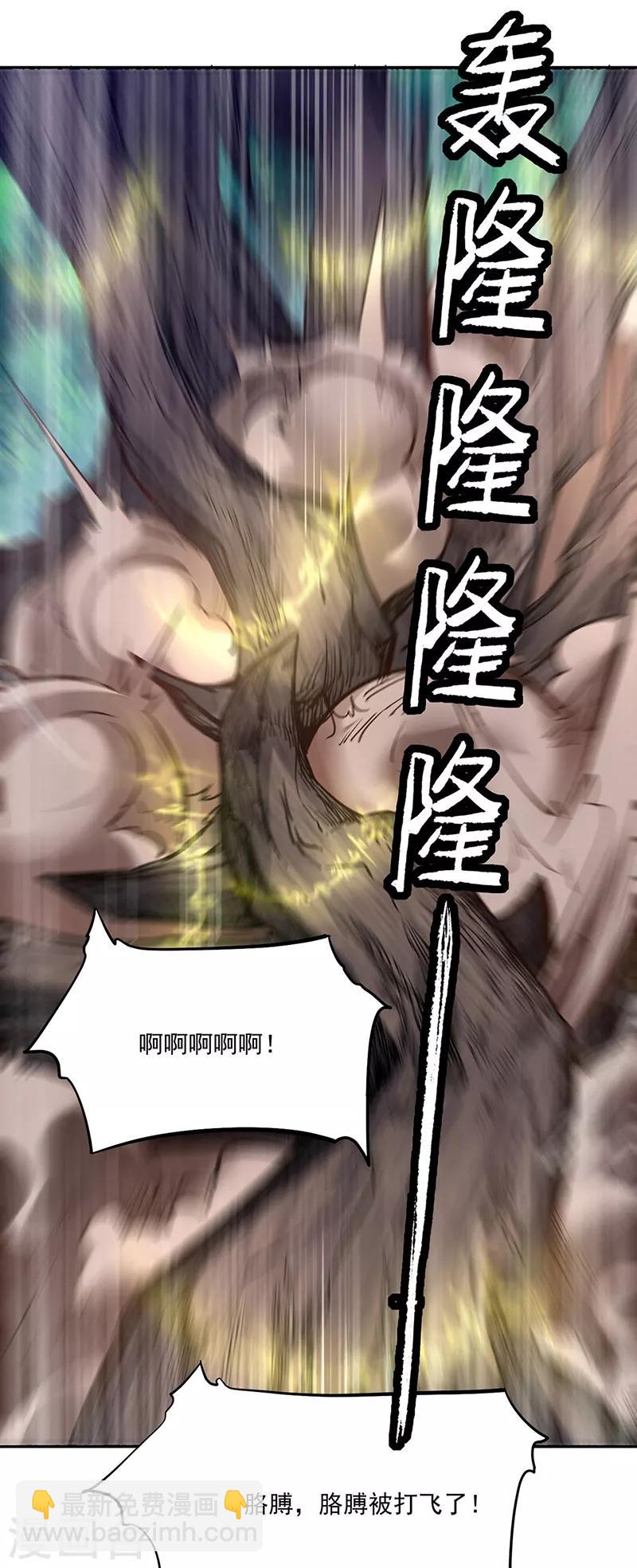 🍘武道独尊 第217话 这玩意是树？ 第22页