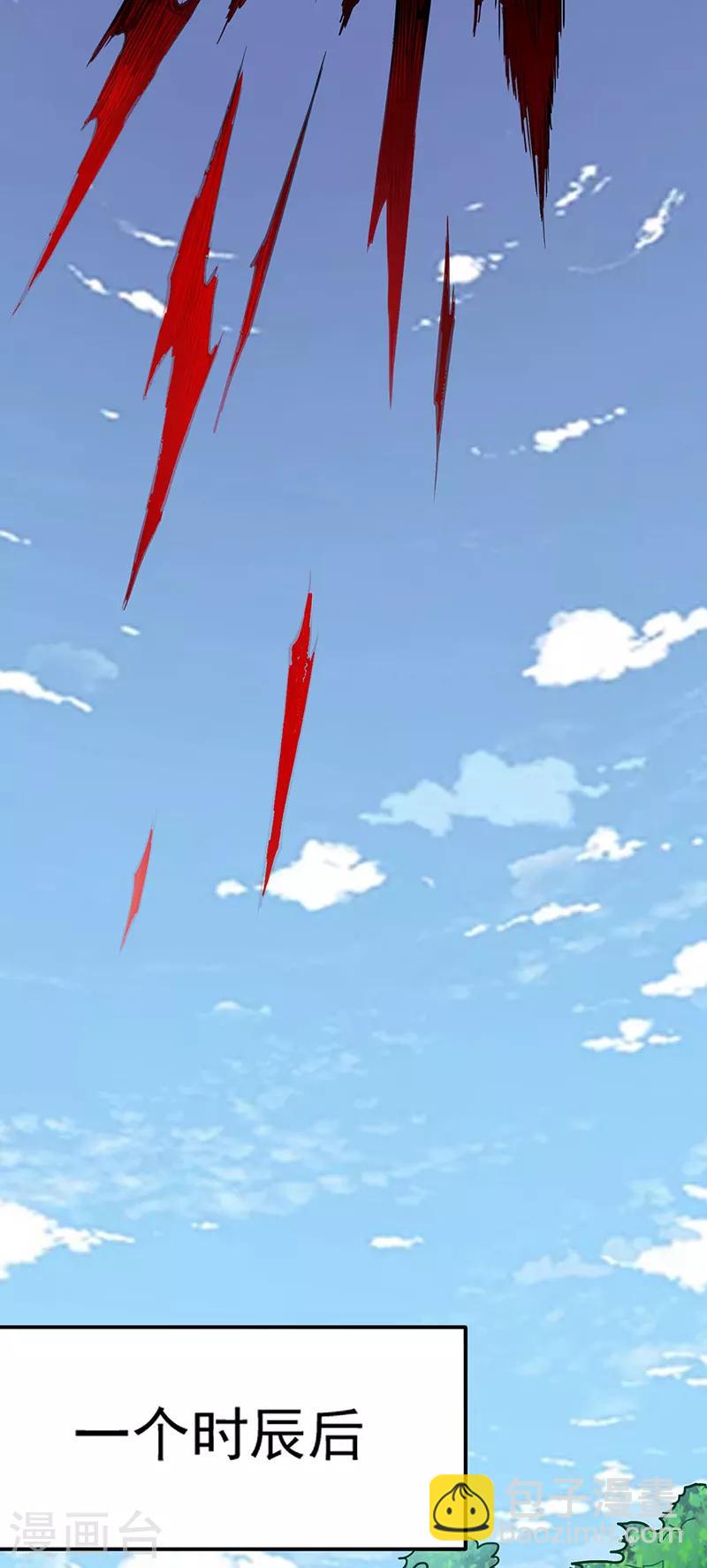 🍘武道独尊 第217话 这玩意是树？ 第26页
