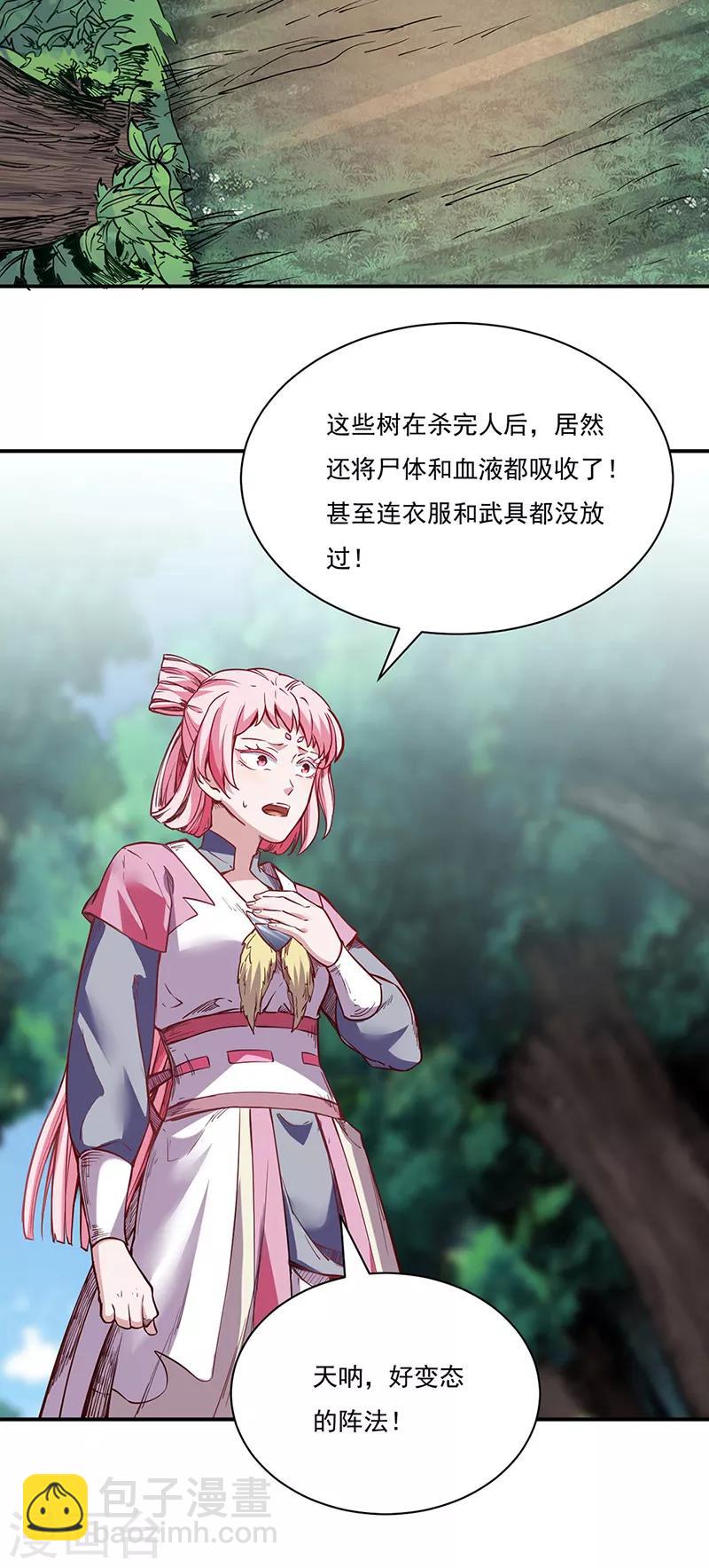 🍘武道独尊 第217话 这玩意是树？ 第28页