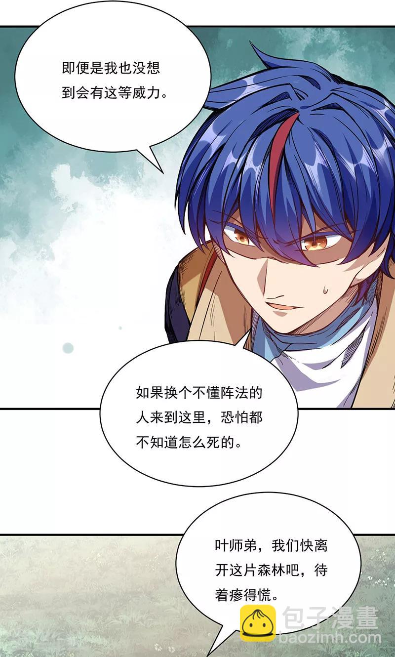 🍘武道独尊 第217话 这玩意是树？ 第29页