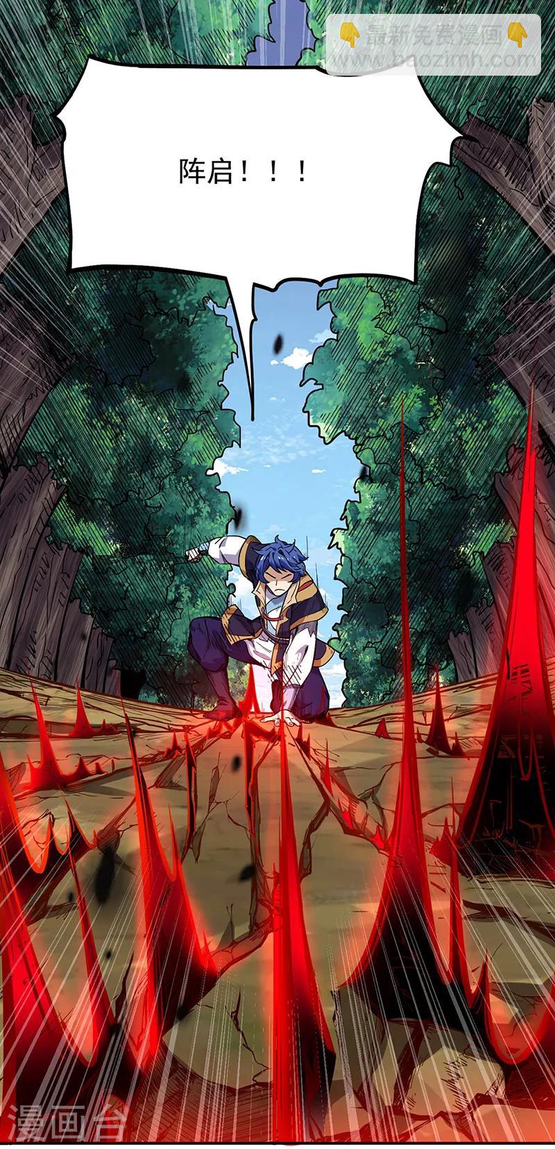 🍘武道独尊 第217话 这玩意是树？ 第3页