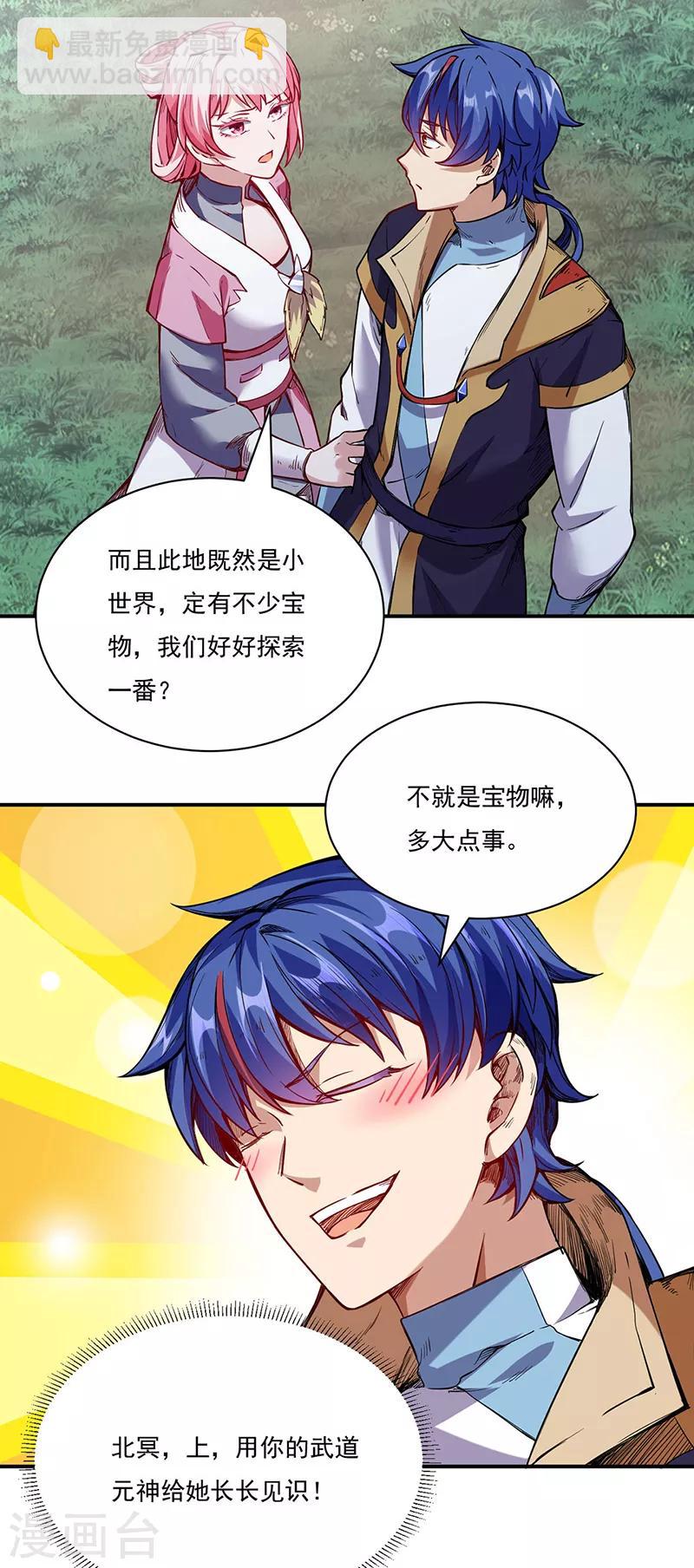 🍘武道独尊 第217话 这玩意是树？ 第30页