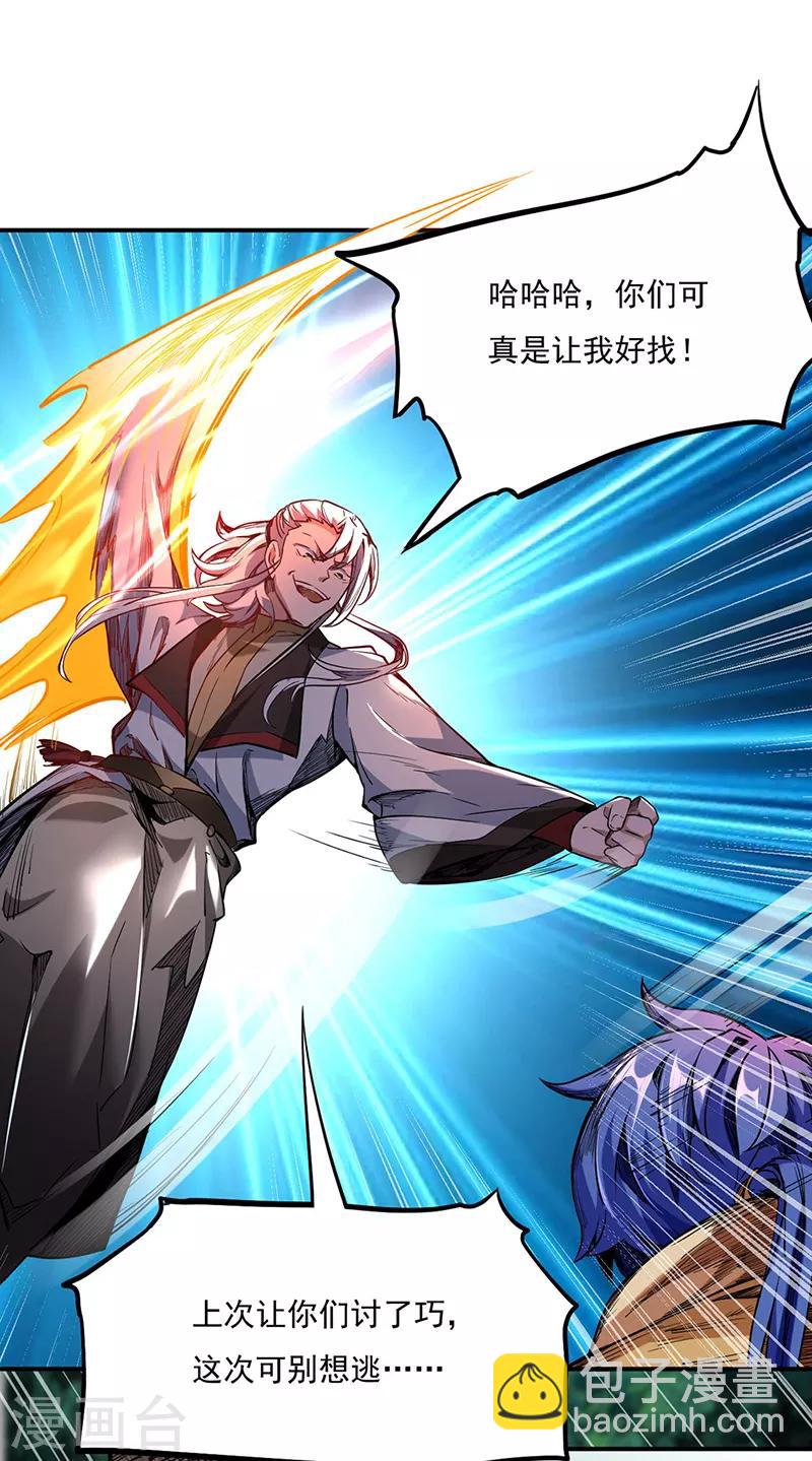 🍘武道独尊 第217话 这玩意是树？ 第4页
