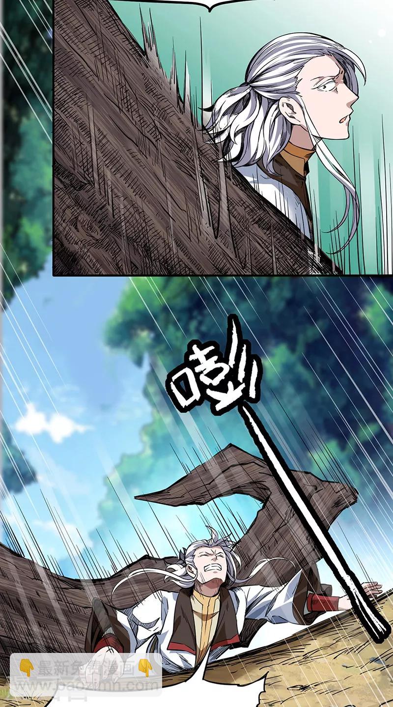 🍘武道独尊 第217话 这玩意是树？ 第5页