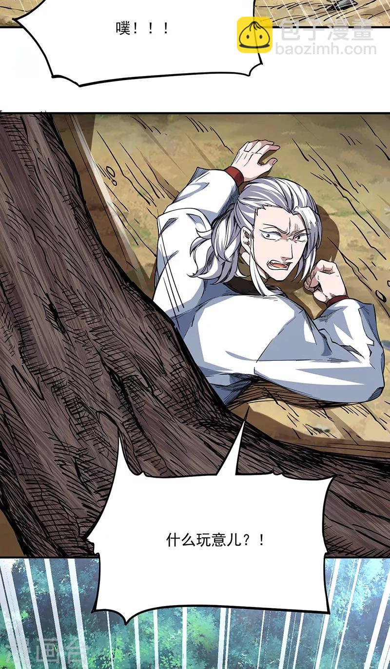 🍘武道独尊 第217话 这玩意是树？ 第6页