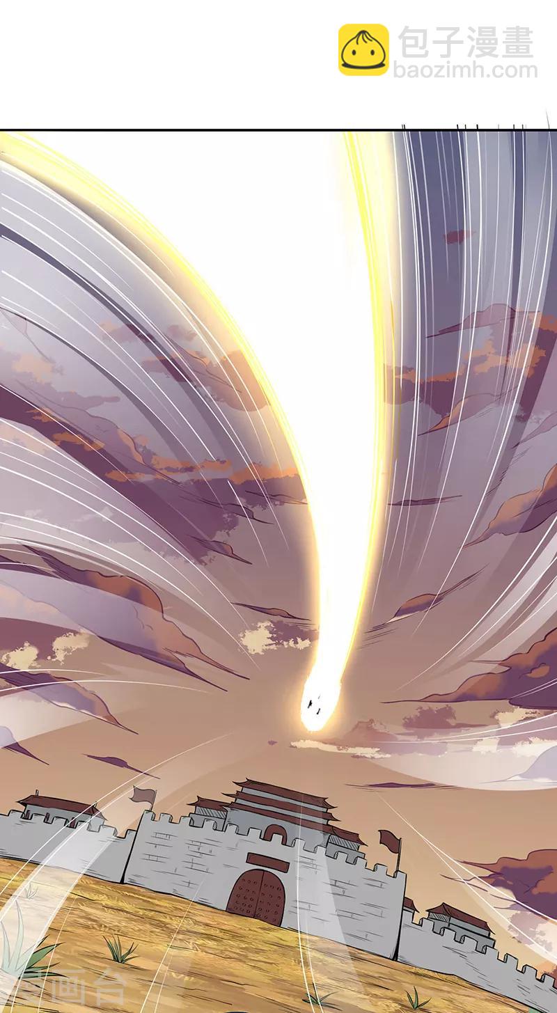 🍘武道独尊 第219话 玄冰兽的友谊 第15页