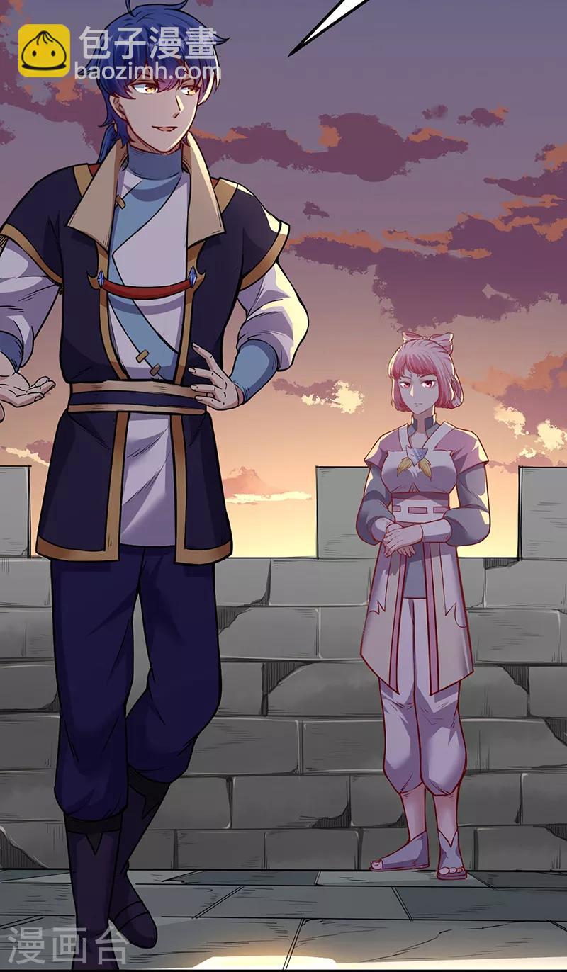 🍘武道独尊 第219话 玄冰兽的友谊 第21页
