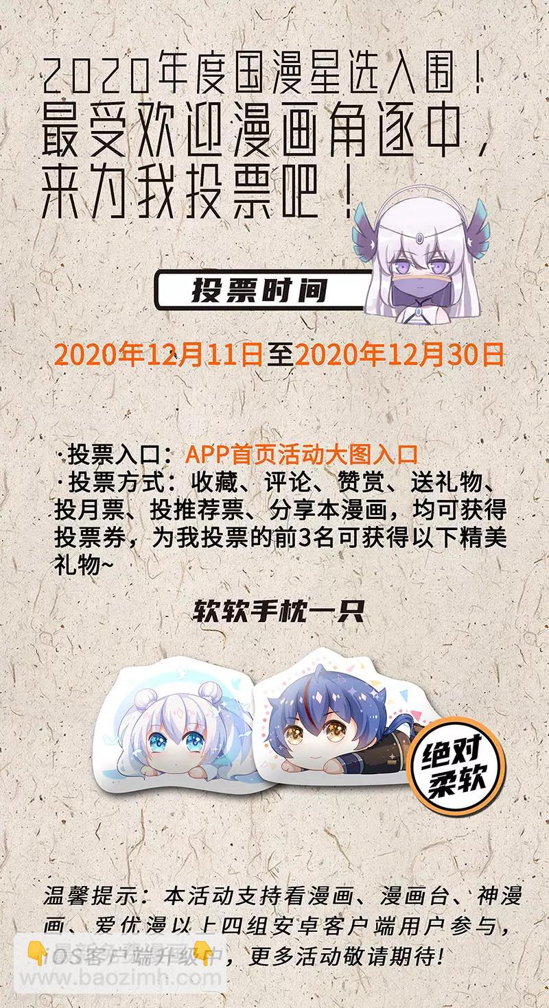 🍘武道独尊 第219话 玄冰兽的友谊 第34页