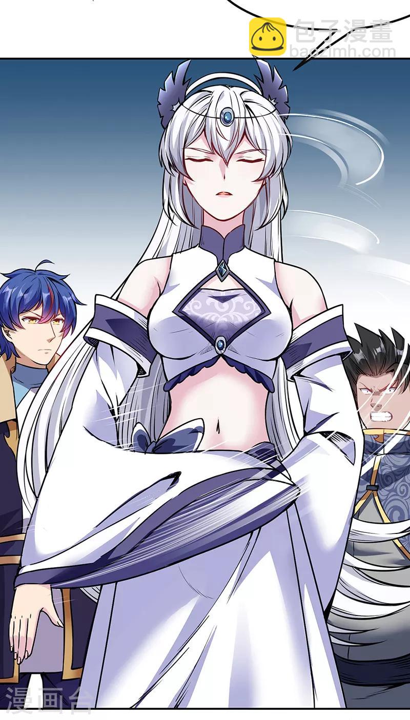 🍘武道独尊 第221话 玉纤纤的烦恼 第22页