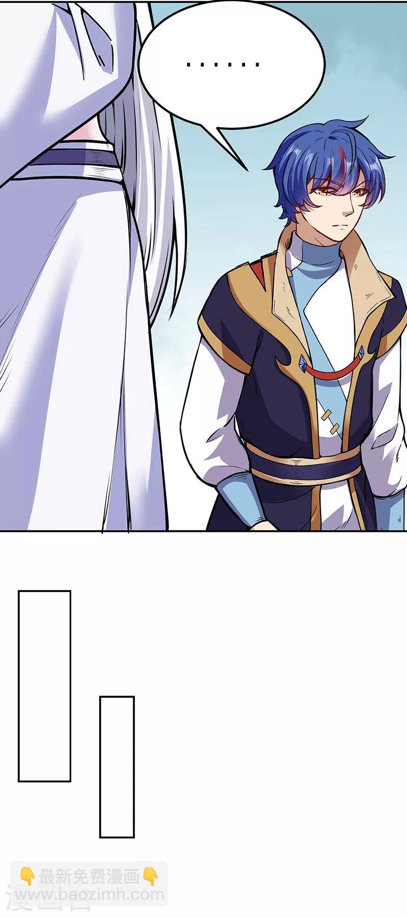 🍘武道独尊 第221话 玉纤纤的烦恼 第25页