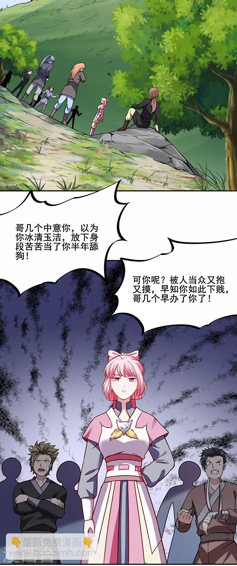 🍘武道独尊 第221话 玉纤纤的烦恼 第28页