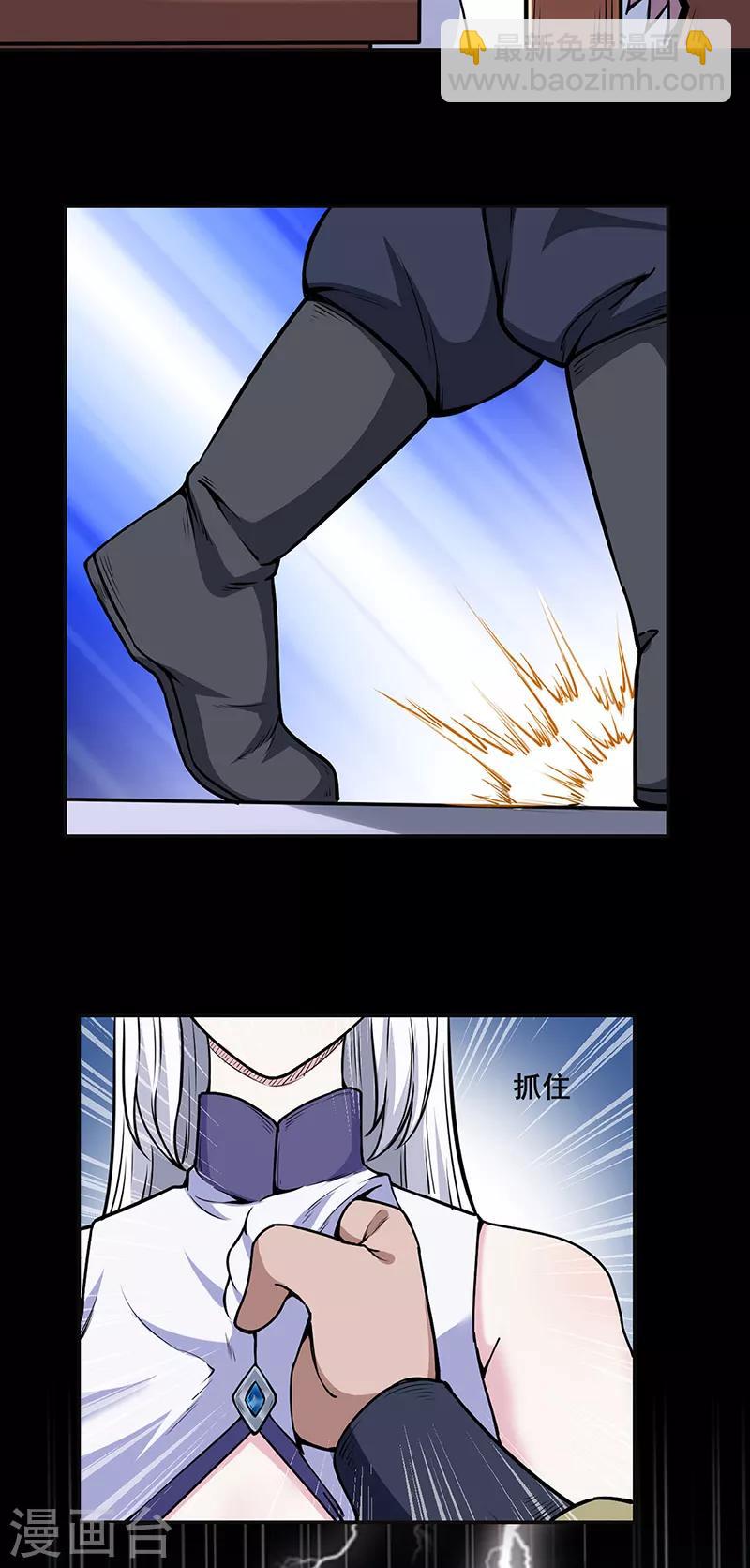 🍘武道独尊 第221话 玉纤纤的烦恼 第6页