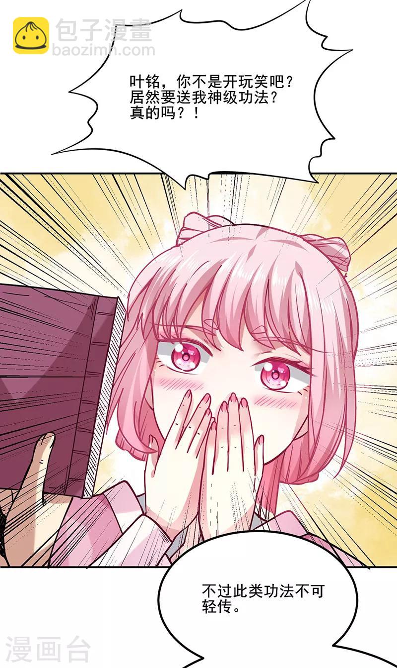 🍘武道独尊 第223话 媚如玉的过去 第29页