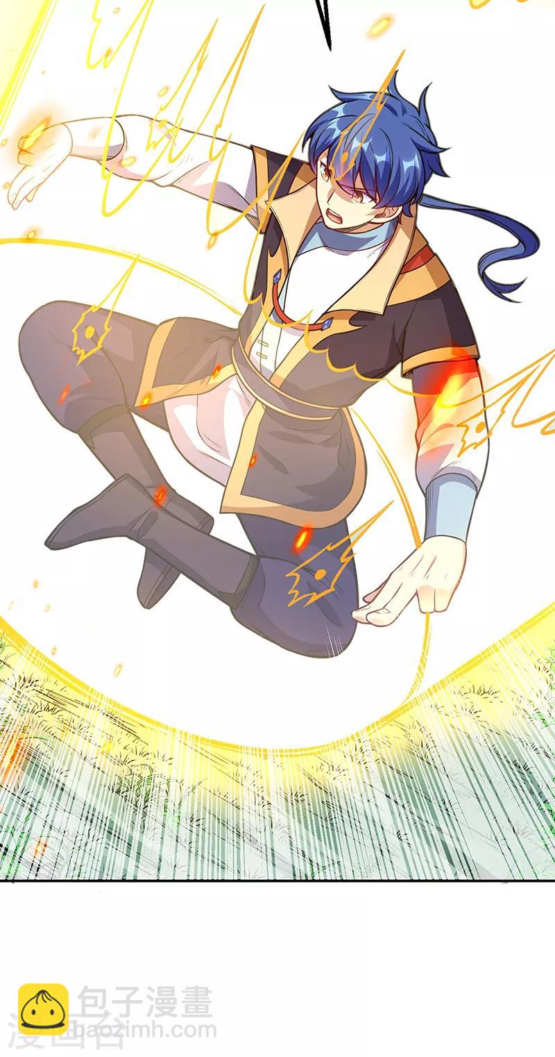 🍘武道独尊 第225话 玄天白帝剑 第10页