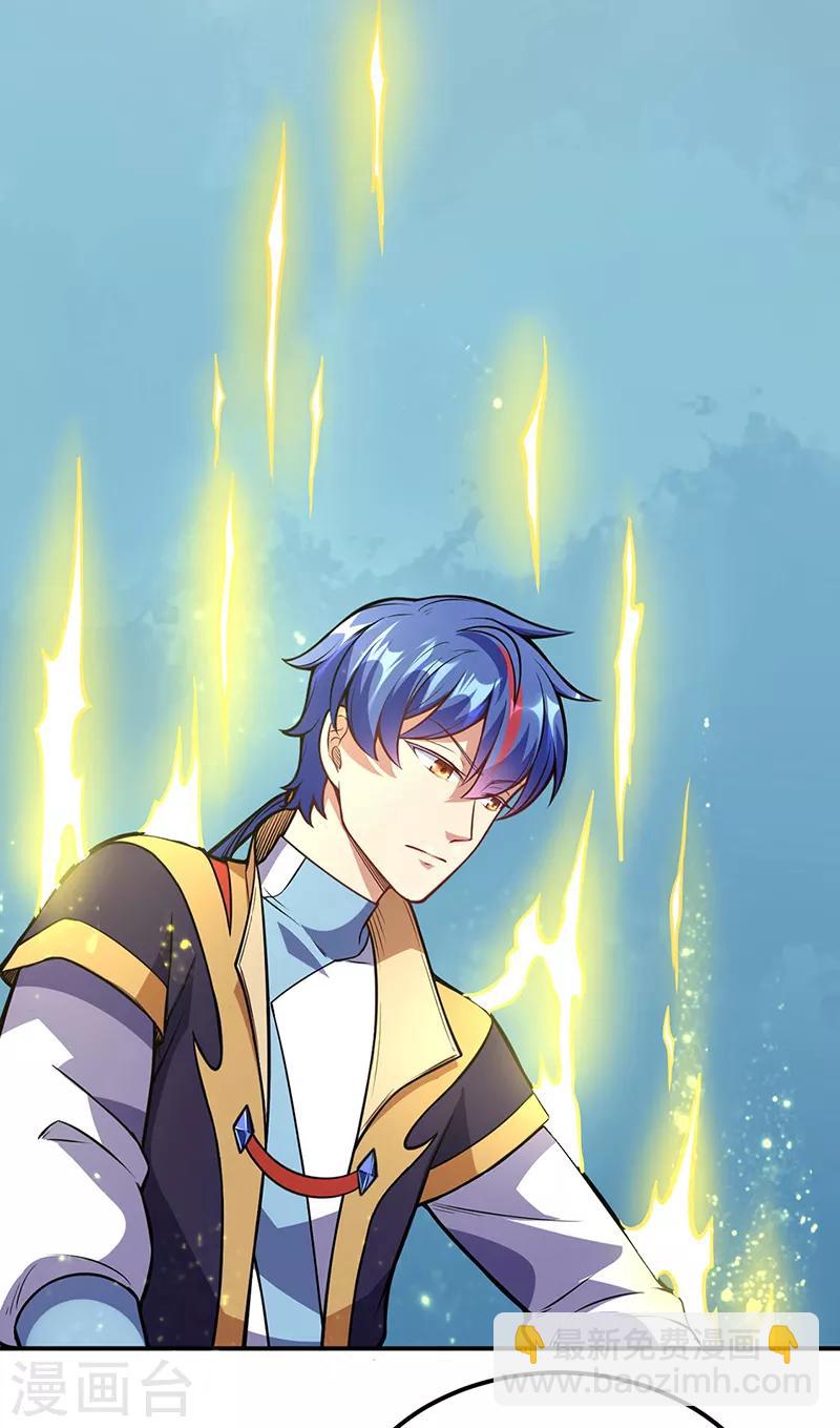 🍘武道独尊 第225话 玄天白帝剑 第12页