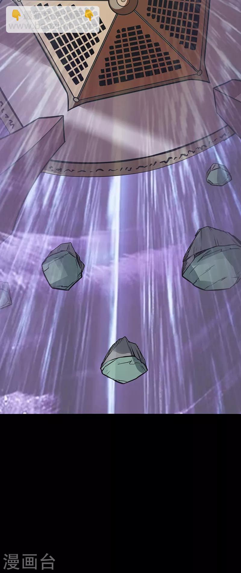 🍘武道独尊 第225话 玄天白帝剑 第32页
