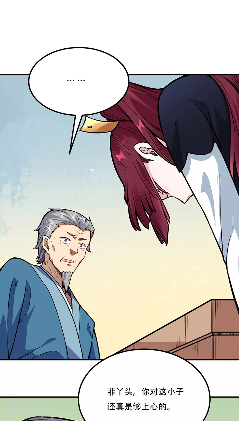 🍘武道独尊 第227话 传奇学员 第1页