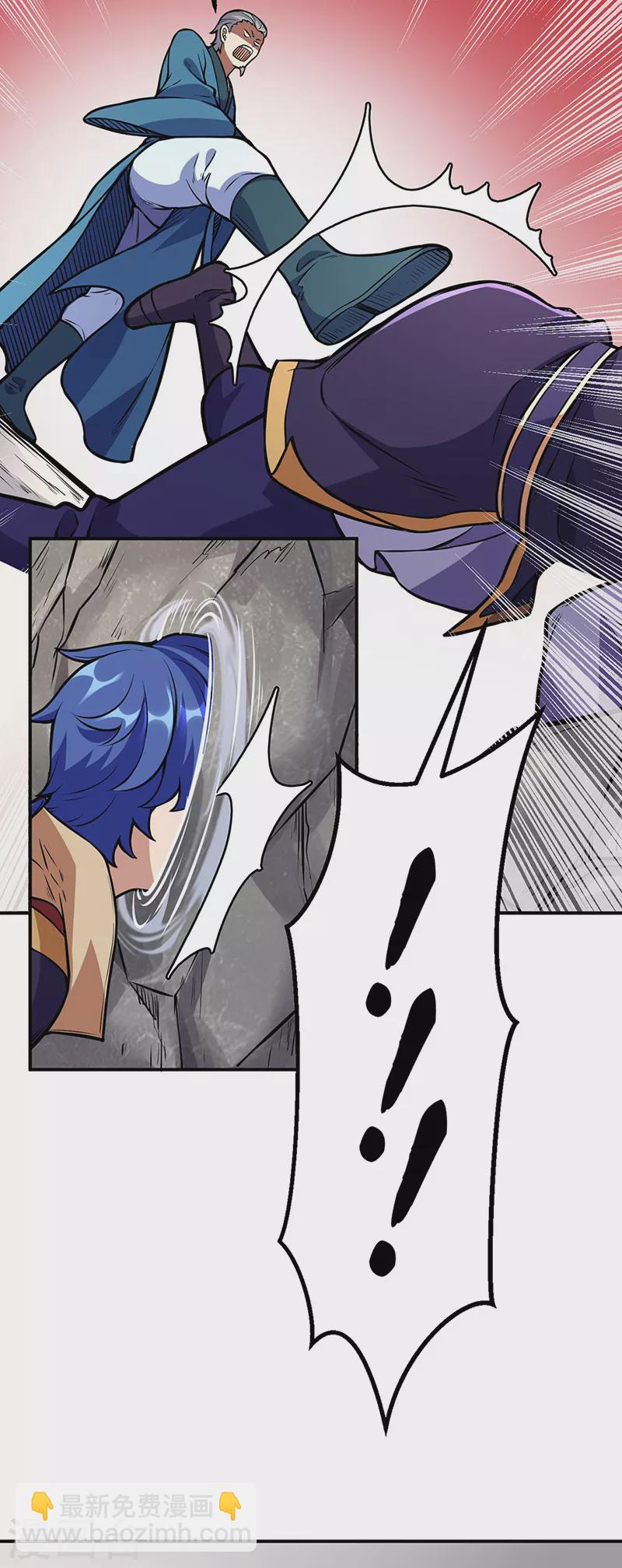 🍘武道独尊 第227话 传奇学员 第13页