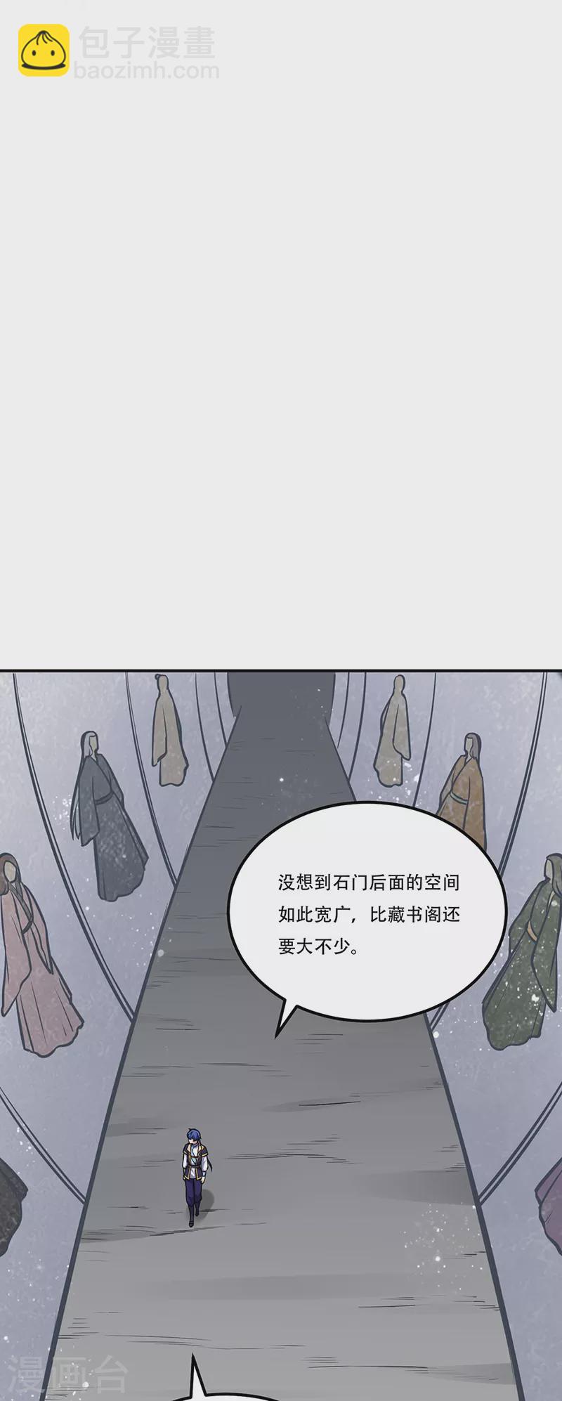 🍘武道独尊 第227话 传奇学员 第17页