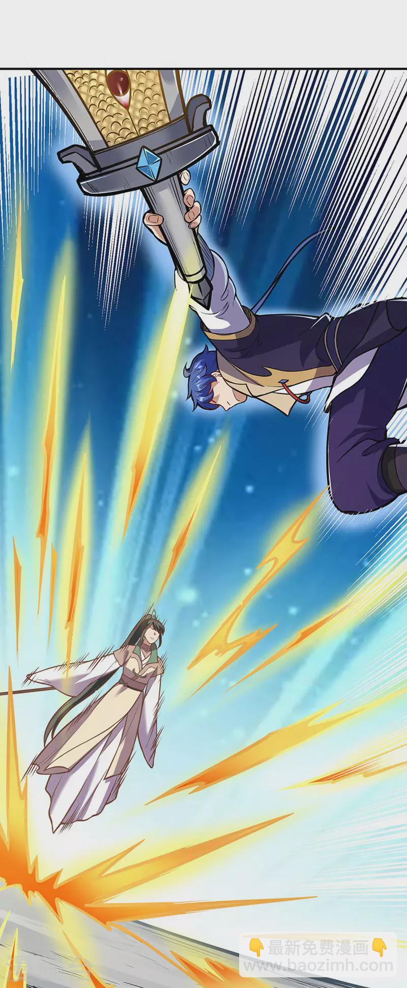 🍘武道独尊 第227话 传奇学员 第25页