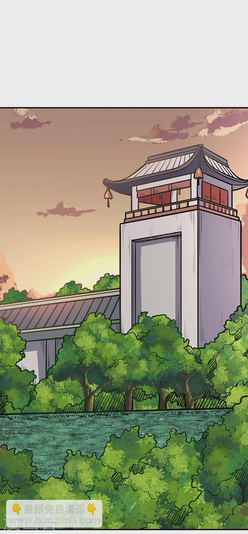 🍘武道独尊 第227话 传奇学员 第30页