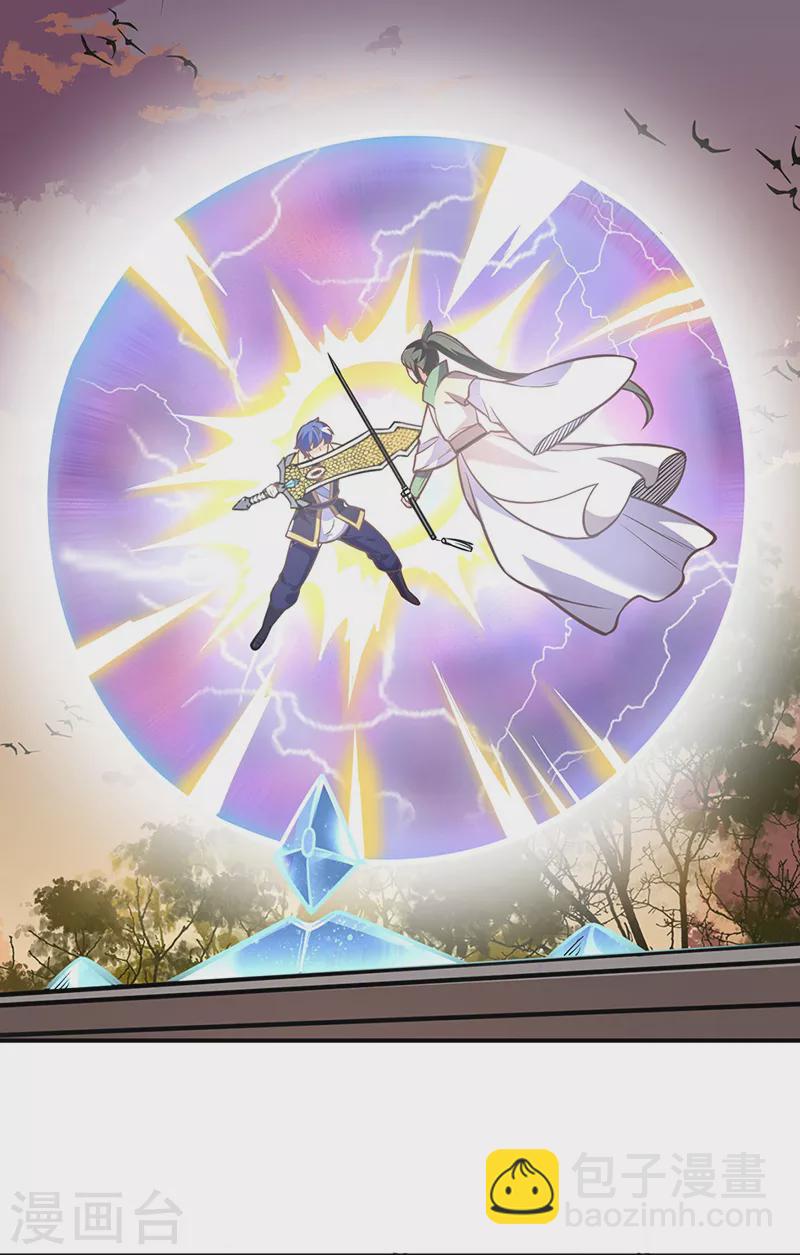 🍘武道独尊 第227话 传奇学员 第32页