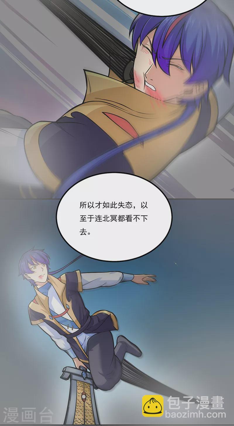 🍘武道独尊 第229话 两仪剑法大成！ 第11页