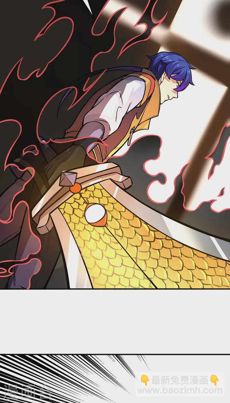 🍘武道独尊 第229话 两仪剑法大成！ 第18页