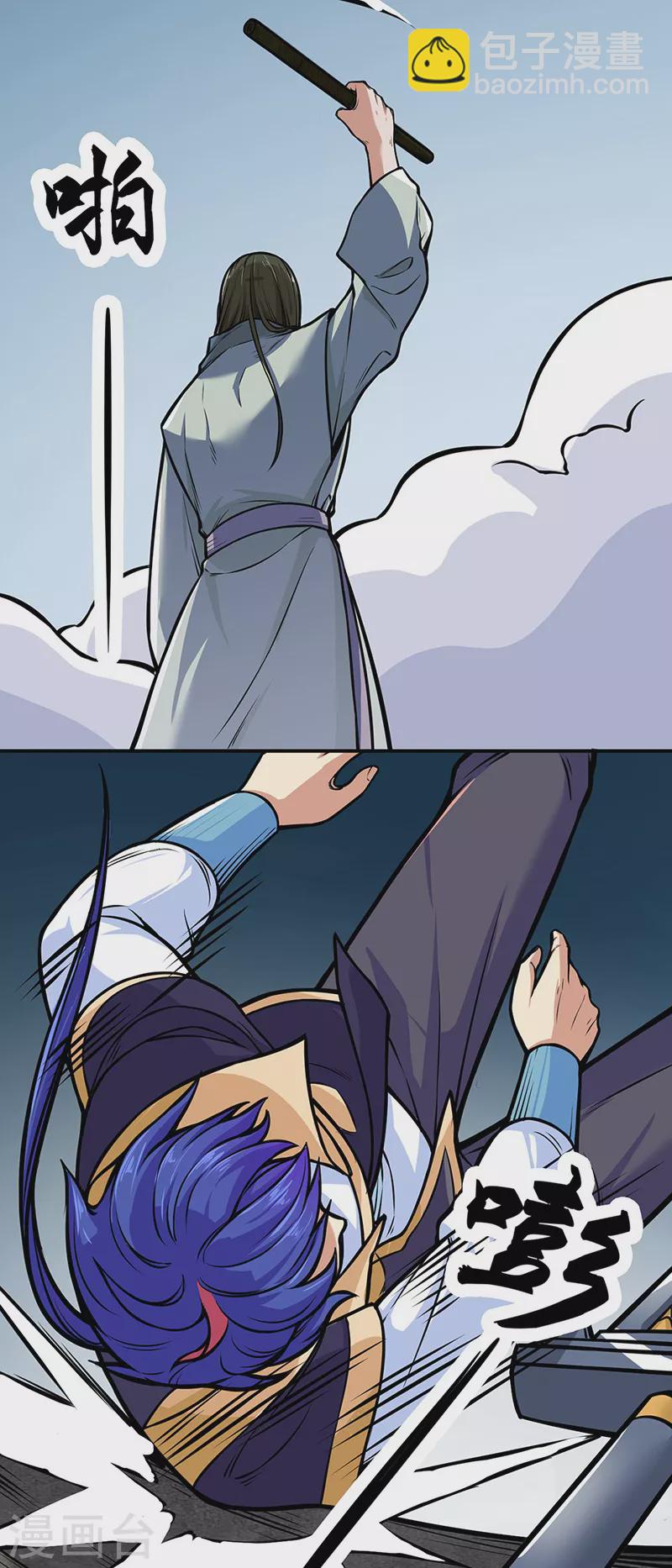 🍘武道独尊 第229话 两仪剑法大成！ 第3页