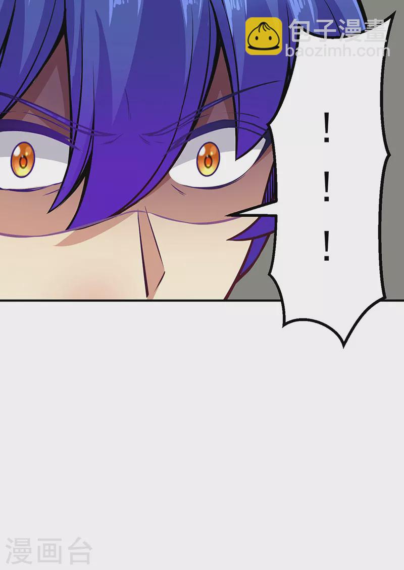 🍘武道独尊 第229话 两仪剑法大成！ 第7页