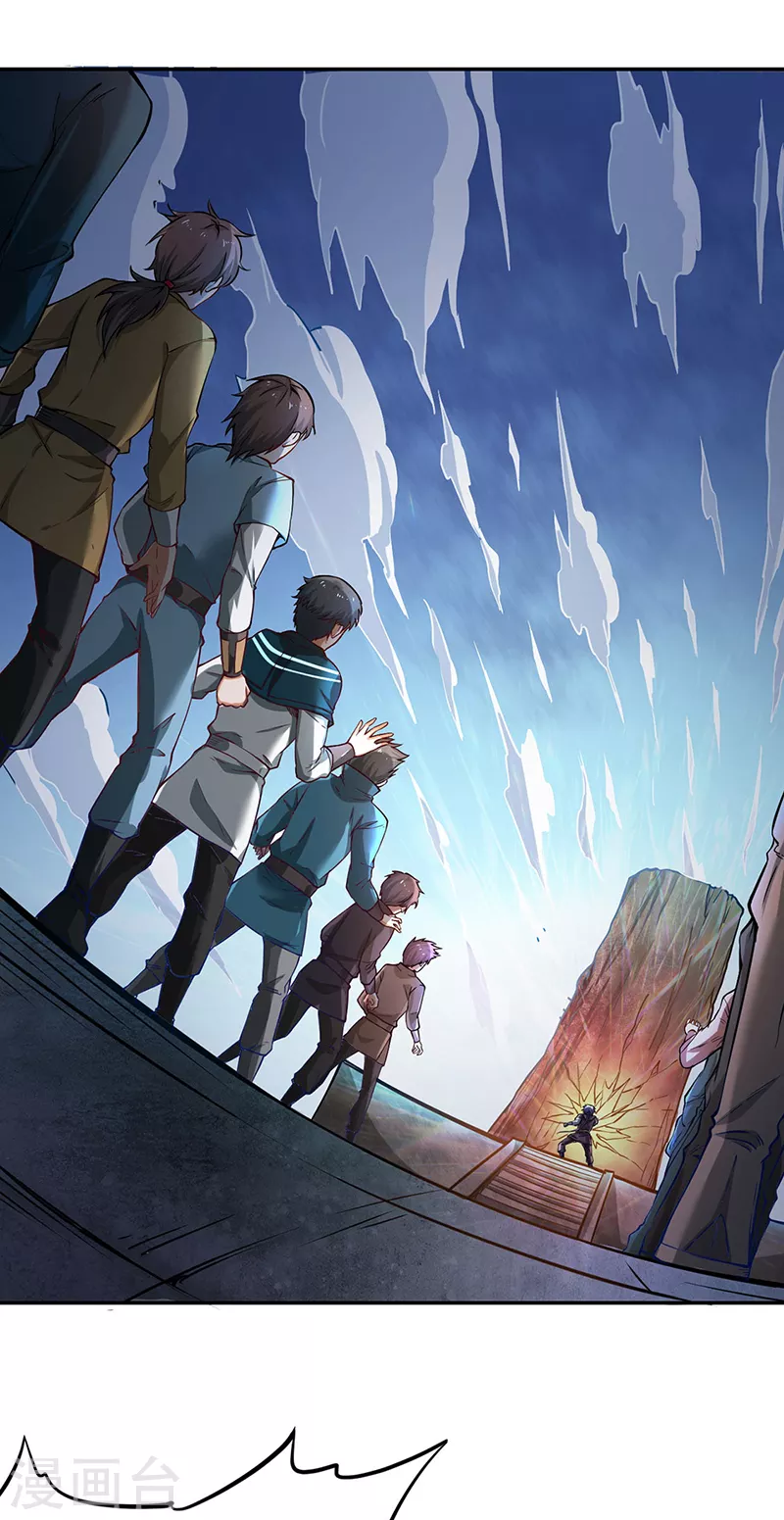 🍘武道独尊 第231话 一般人可教不了他 第1页
