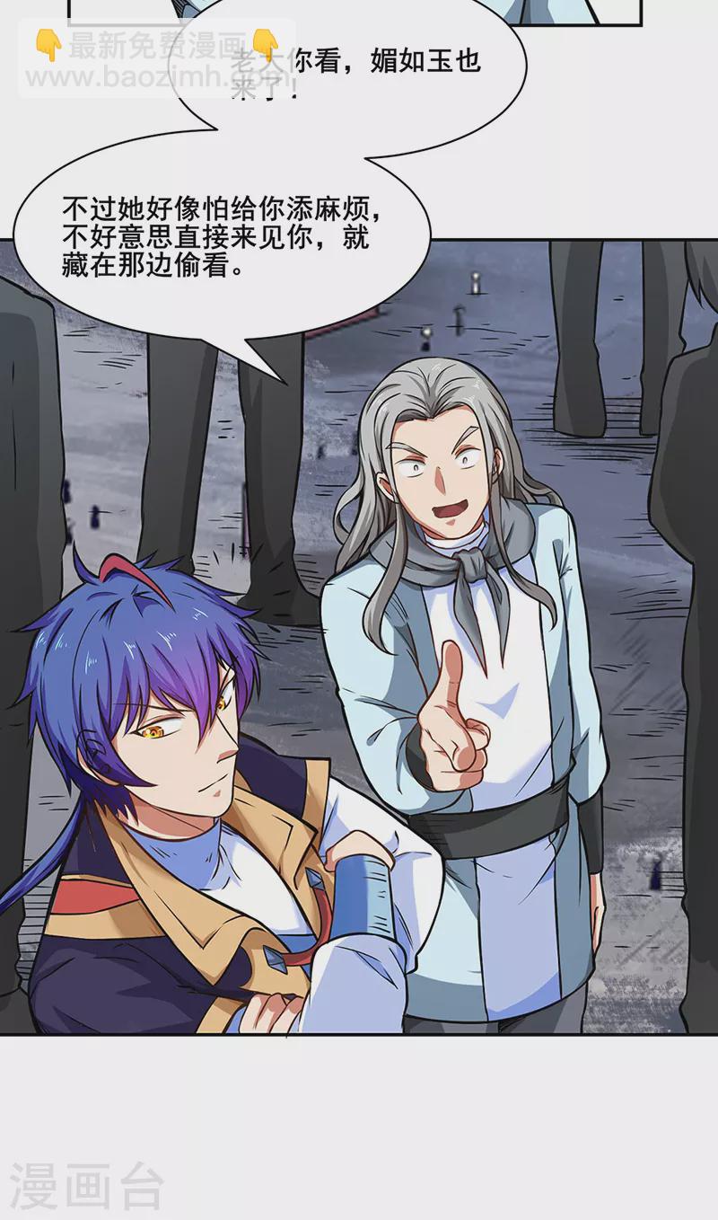🍘武道独尊 第231话 一般人可教不了他 第14页