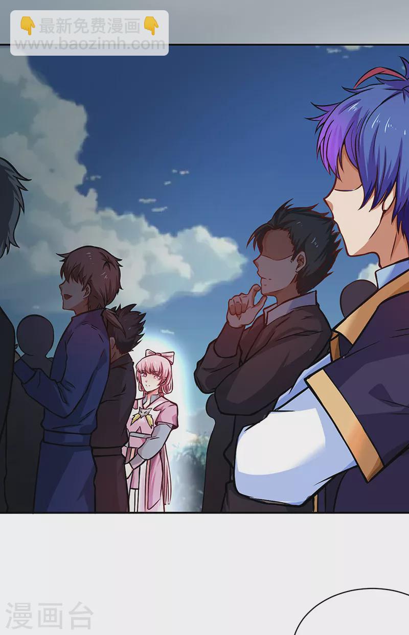 🍘武道独尊 第231话 一般人可教不了他 第15页