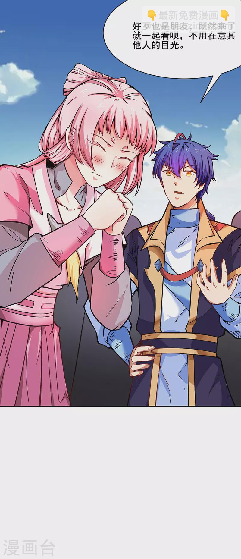 🍘武道独尊 第231话 一般人可教不了他 第18页