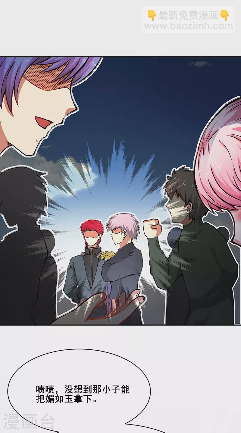 🍘武道独尊 第231话 一般人可教不了他 第19页